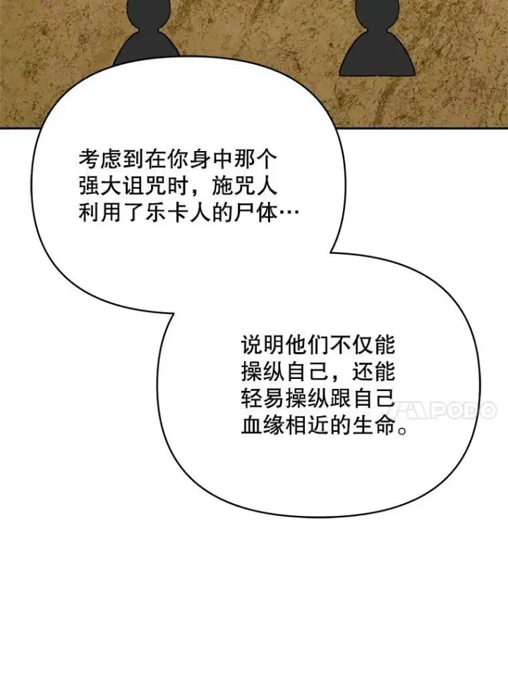 《契约夫妻的每一夜》80.开始复仇图173