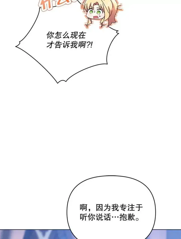 《契约夫妻的每一夜》80.开始复仇图179