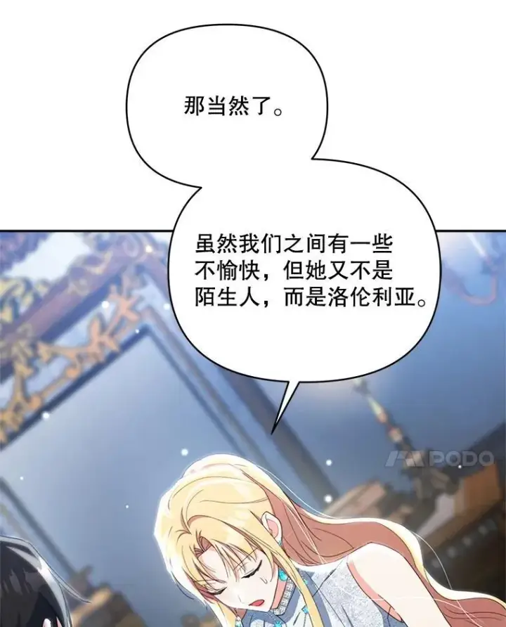 《契约夫妻的每一夜》80.开始复仇图186