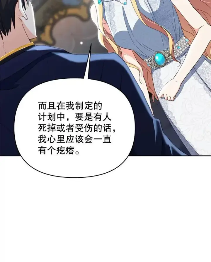 《契约夫妻的每一夜》80.开始复仇图187
