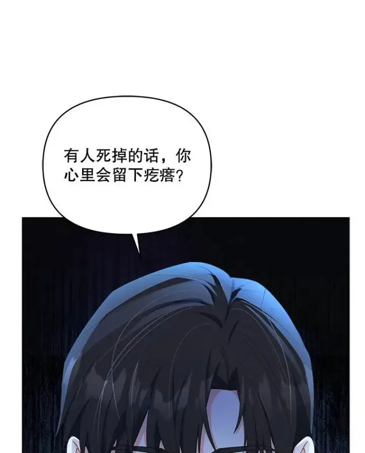 《契约夫妻的每一夜》80.开始复仇图188