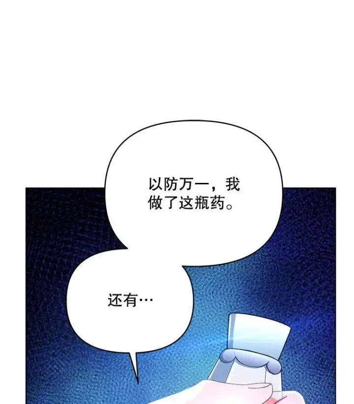 《契约夫妻的每一夜》80.开始复仇图195