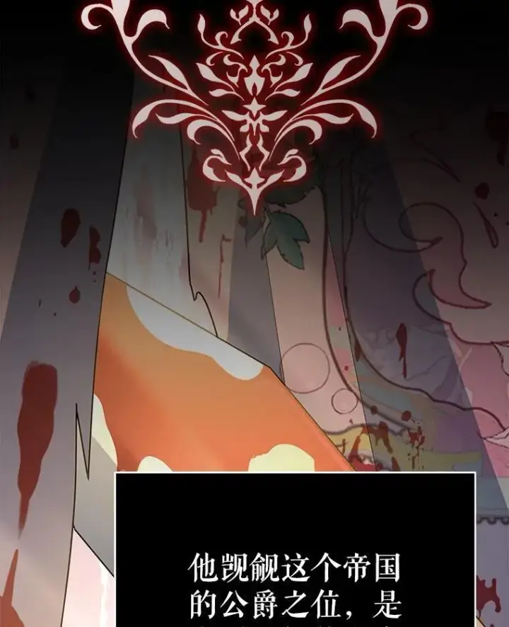 《契约夫妻的每一夜》80.开始复仇图2