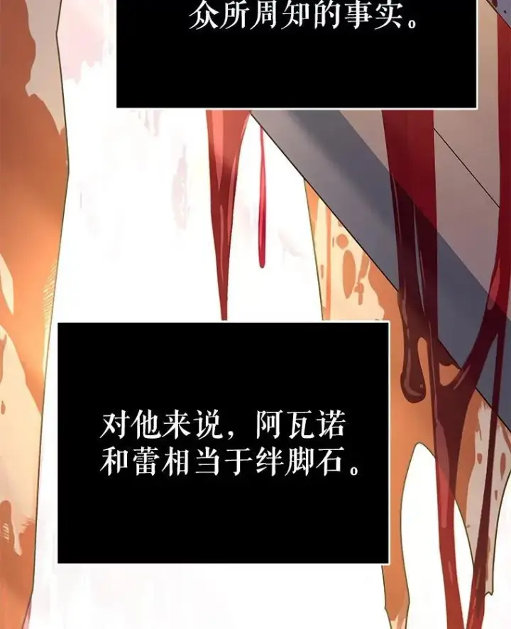 《契约夫妻的每一夜》80.开始复仇图3