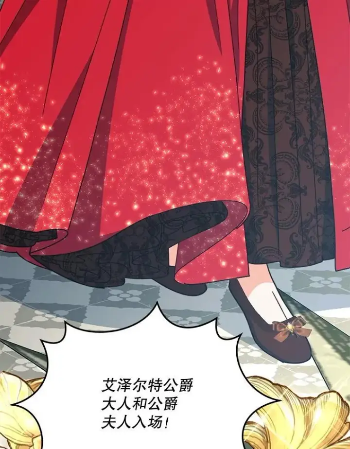 《契约夫妻的每一夜》80.开始复仇图47