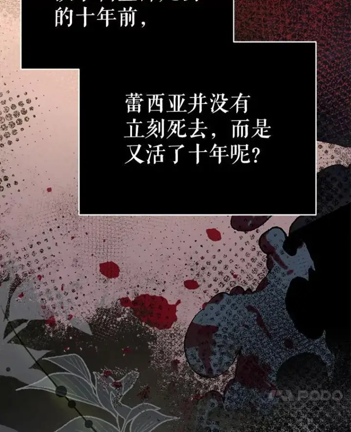 《契约夫妻的每一夜》80.开始复仇图7