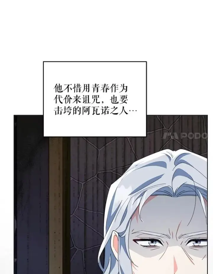 《契约夫妻的每一夜》80.开始复仇图76