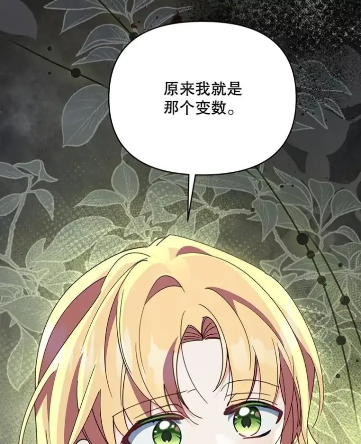 《契约夫妻的每一夜》80.开始复仇图8