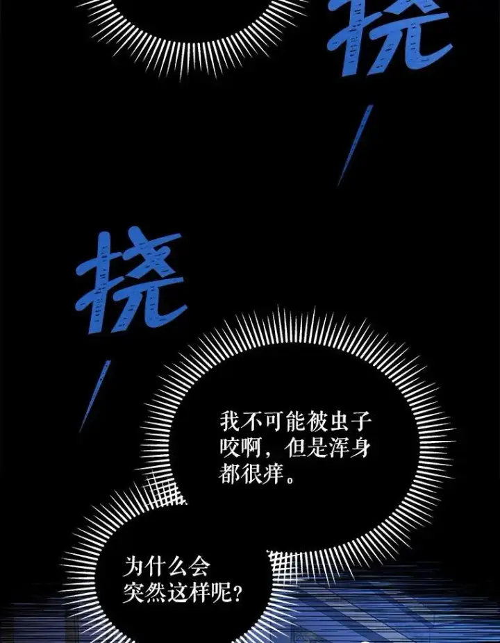 《契约夫妻的每一夜》80.开始复仇图80