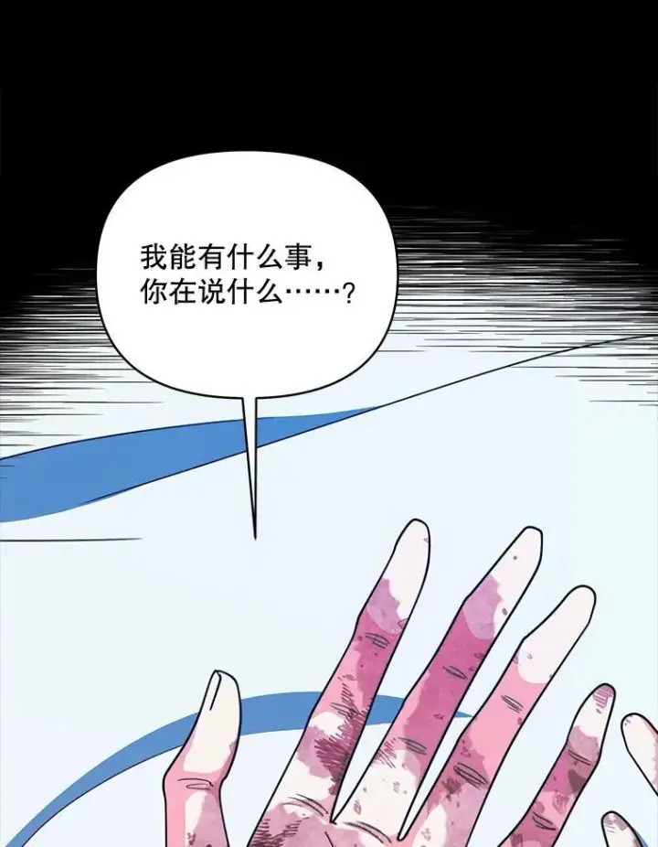 《契约夫妻的每一夜》80.开始复仇图85