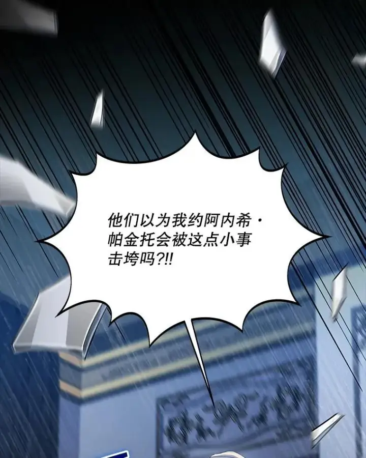 《契约夫妻的每一夜》80.开始复仇图97