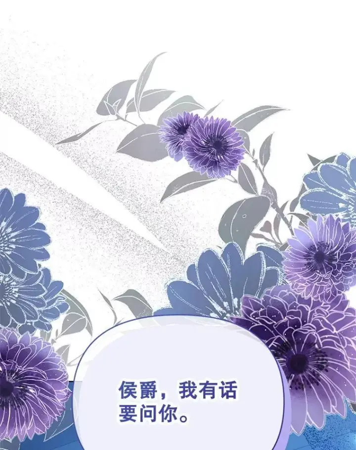 《契约夫妻的每一夜》81.侯爵的童年图101