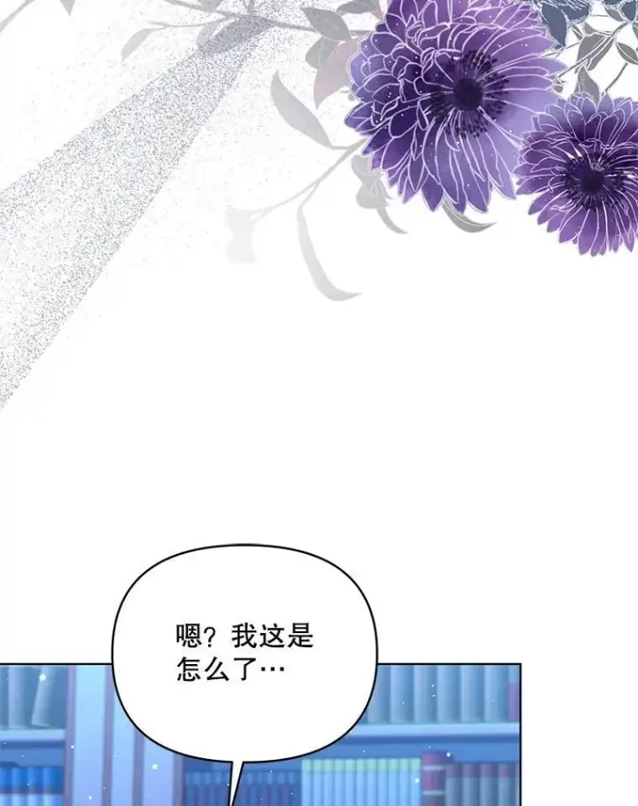 《契约夫妻的每一夜》81.侯爵的童年图104