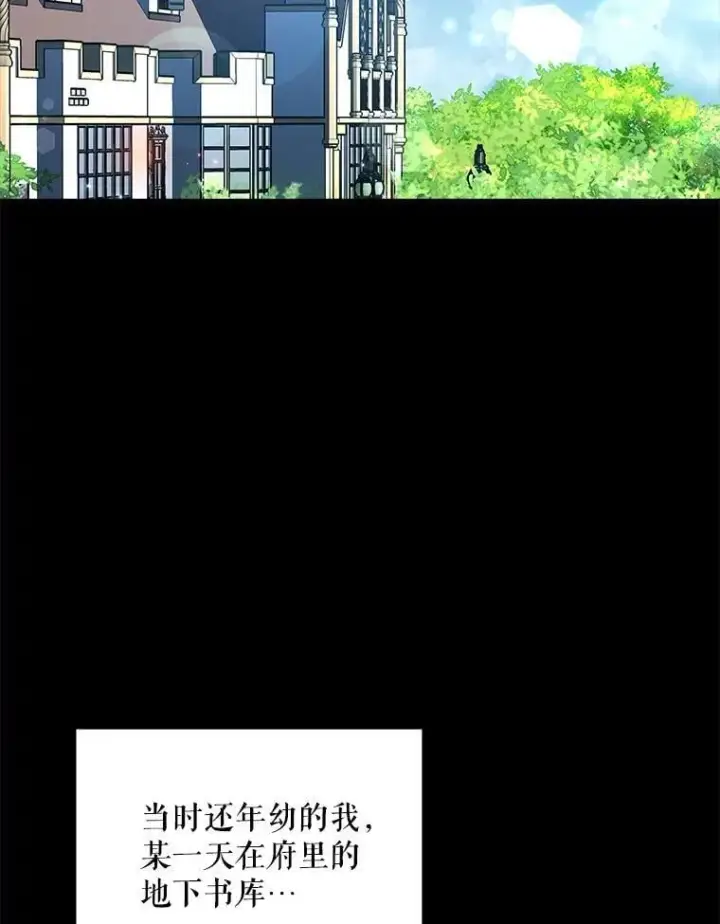 《契约夫妻的每一夜》81.侯爵的童年图113