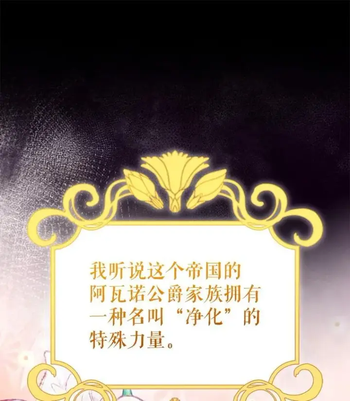 《契约夫妻的每一夜》81.侯爵的童年图120