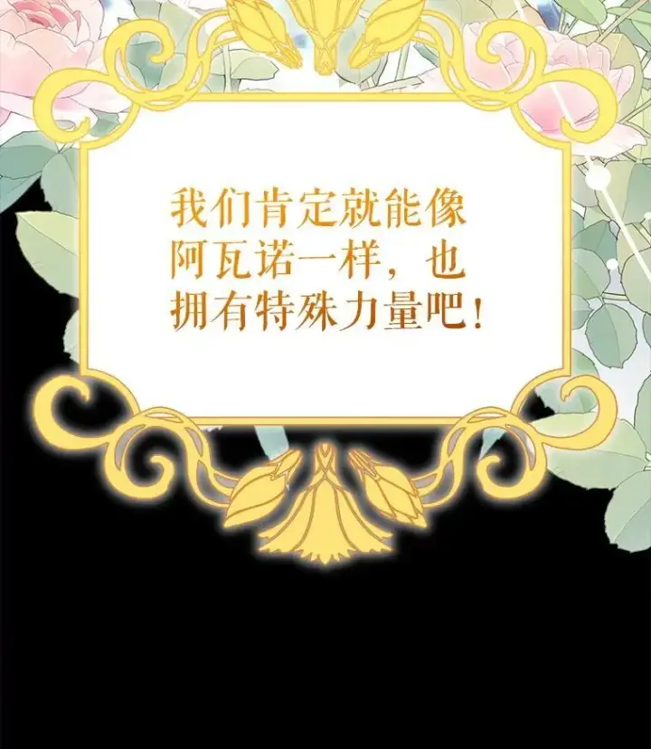 《契约夫妻的每一夜》81.侯爵的童年图125
