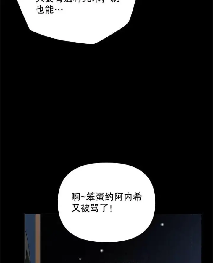 《契约夫妻的每一夜》81.侯爵的童年图129