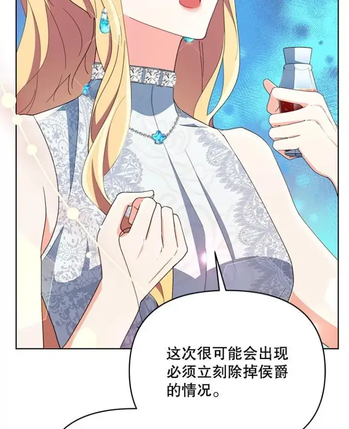 《契约夫妻的每一夜》81.侯爵的童年图13