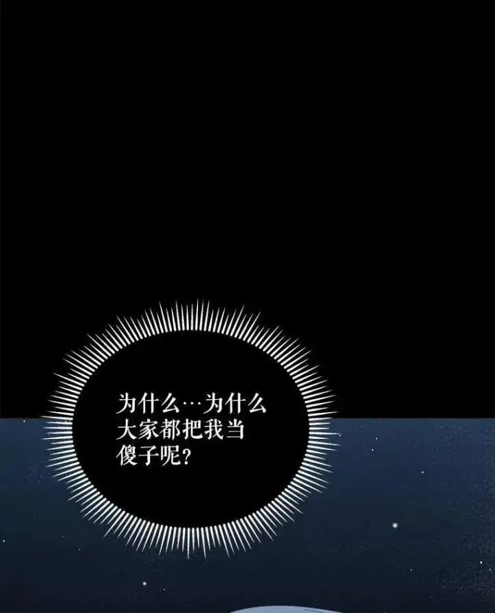 《契约夫妻的每一夜》81.侯爵的童年图134