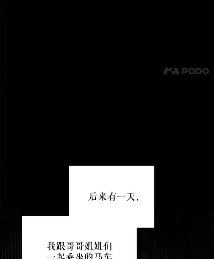 《契约夫妻的每一夜》81.侯爵的童年图137