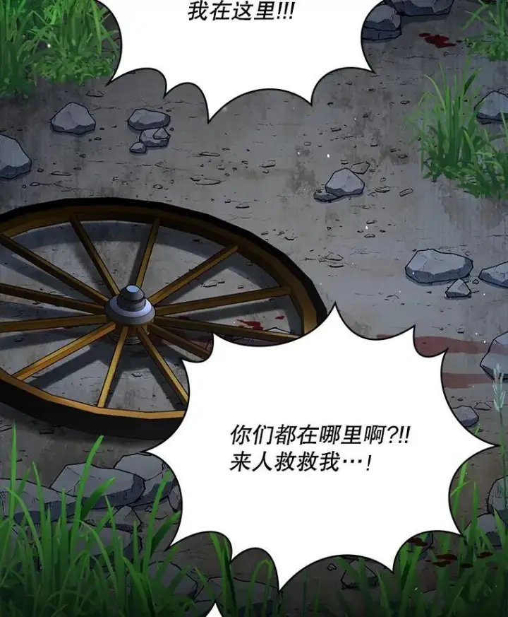《契约夫妻的每一夜》81.侯爵的童年图139