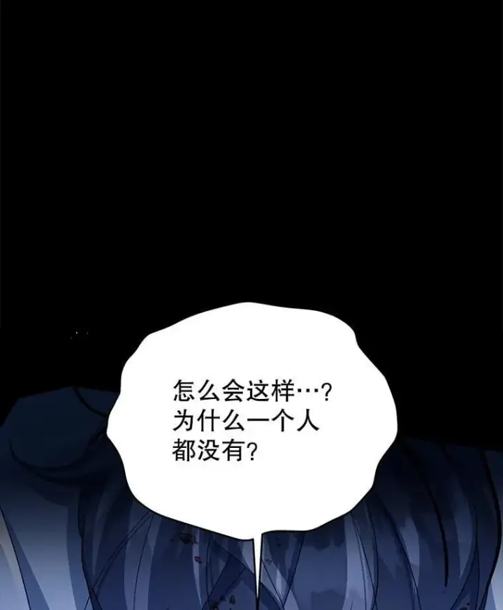 《契约夫妻的每一夜》81.侯爵的童年图141