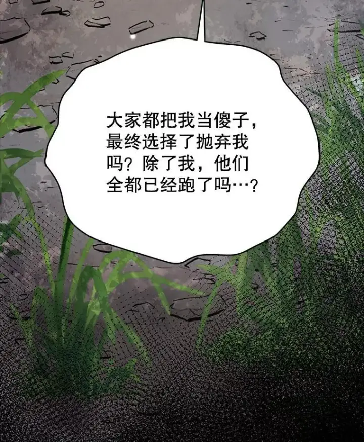 《契约夫妻的每一夜》81.侯爵的童年图143