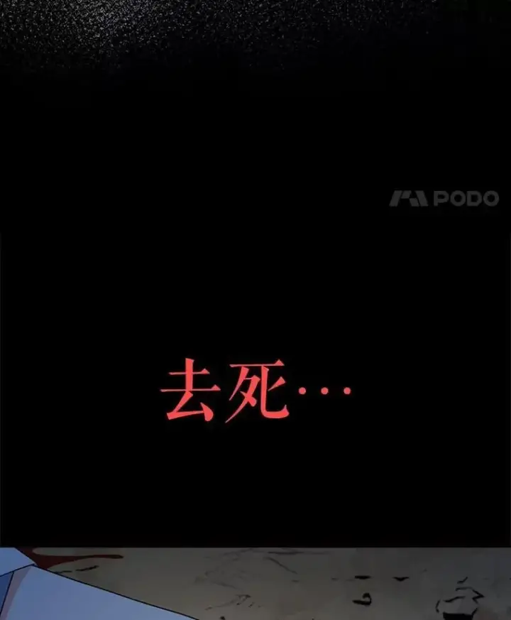 《契约夫妻的每一夜》81.侯爵的童年图144