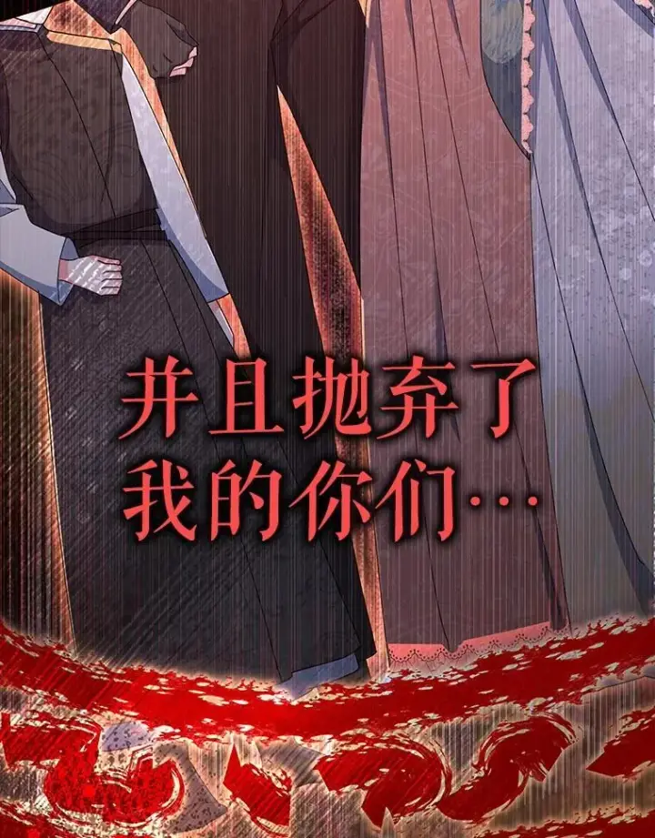 《契约夫妻的每一夜》81.侯爵的童年图148