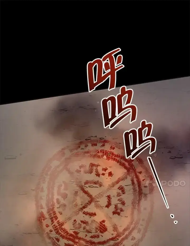 《契约夫妻的每一夜》81.侯爵的童年图157