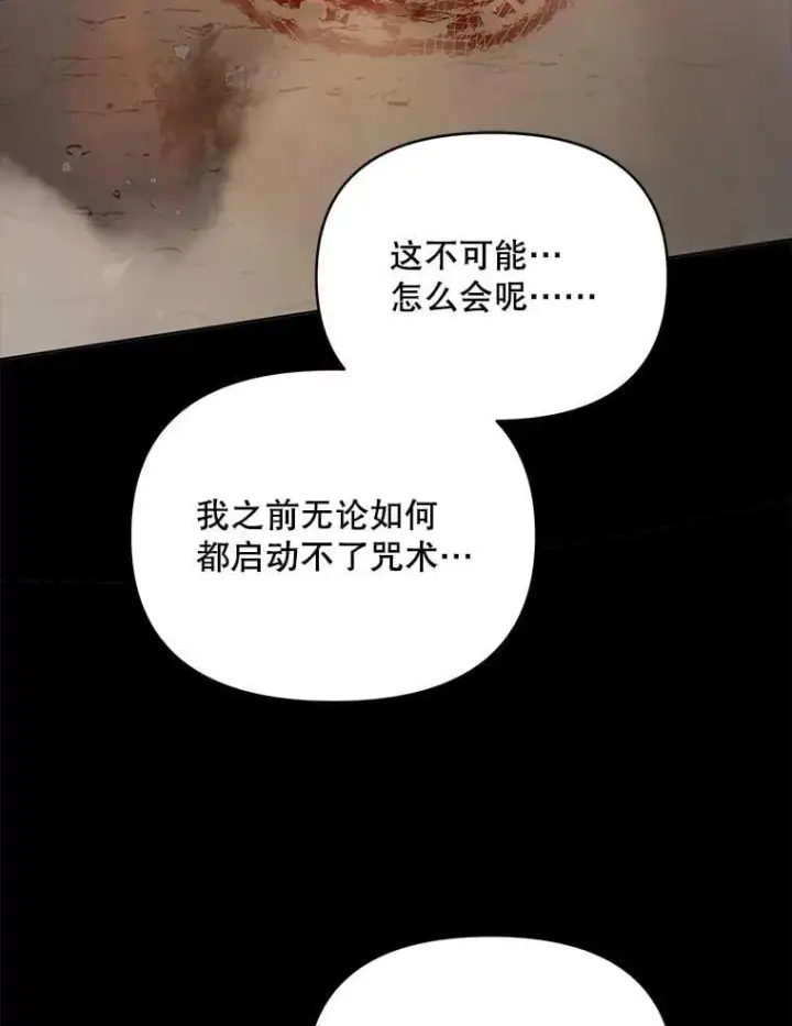 《契约夫妻的每一夜》81.侯爵的童年图158
