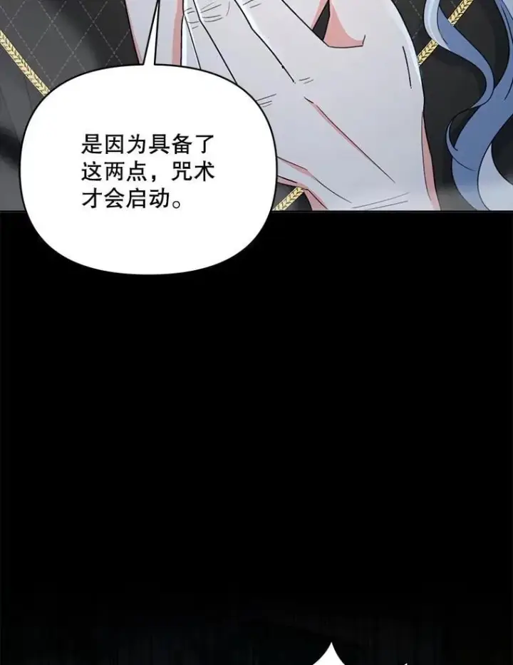 《契约夫妻的每一夜》81.侯爵的童年图160