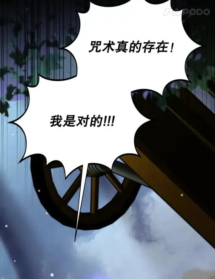 《契约夫妻的每一夜》81.侯爵的童年图161