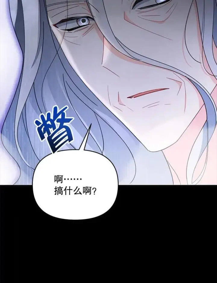 《契约夫妻的每一夜》81.侯爵的童年图166