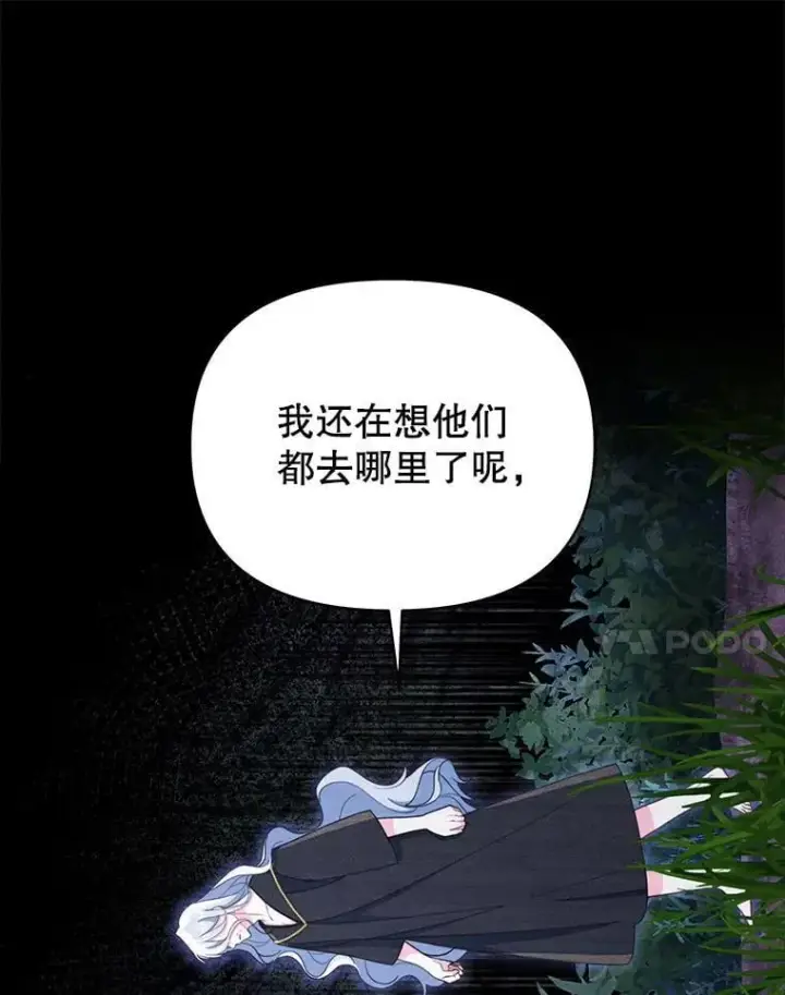 《契约夫妻的每一夜》81.侯爵的童年图167