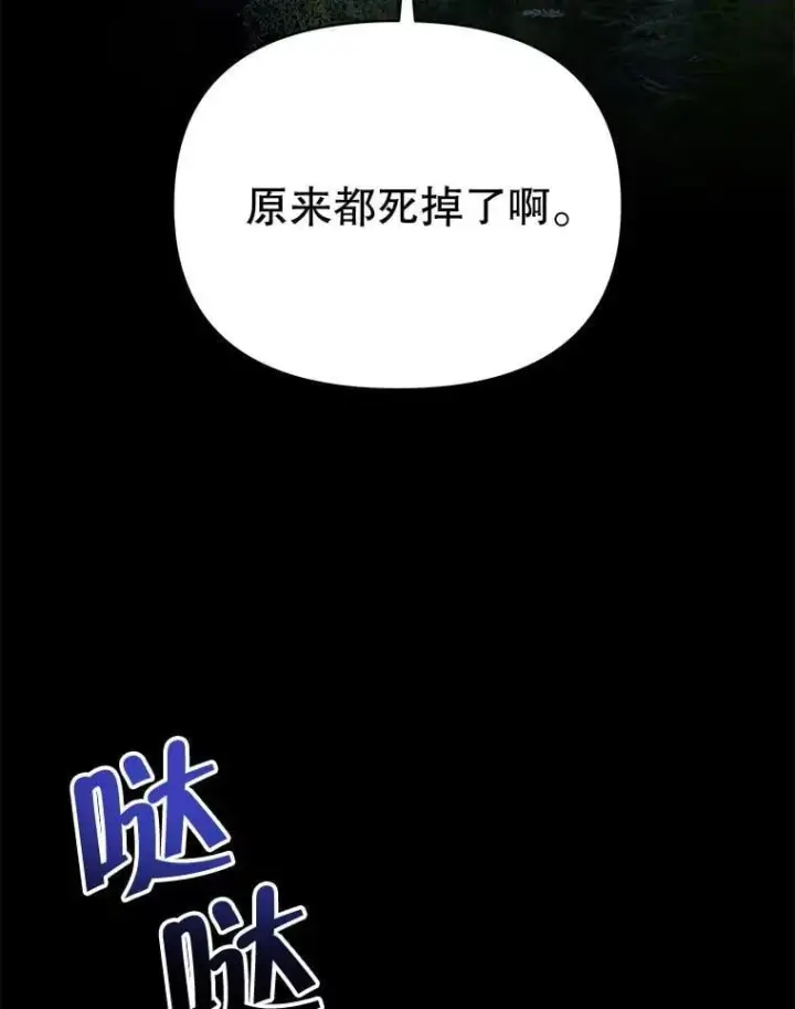 《契约夫妻的每一夜》81.侯爵的童年图169