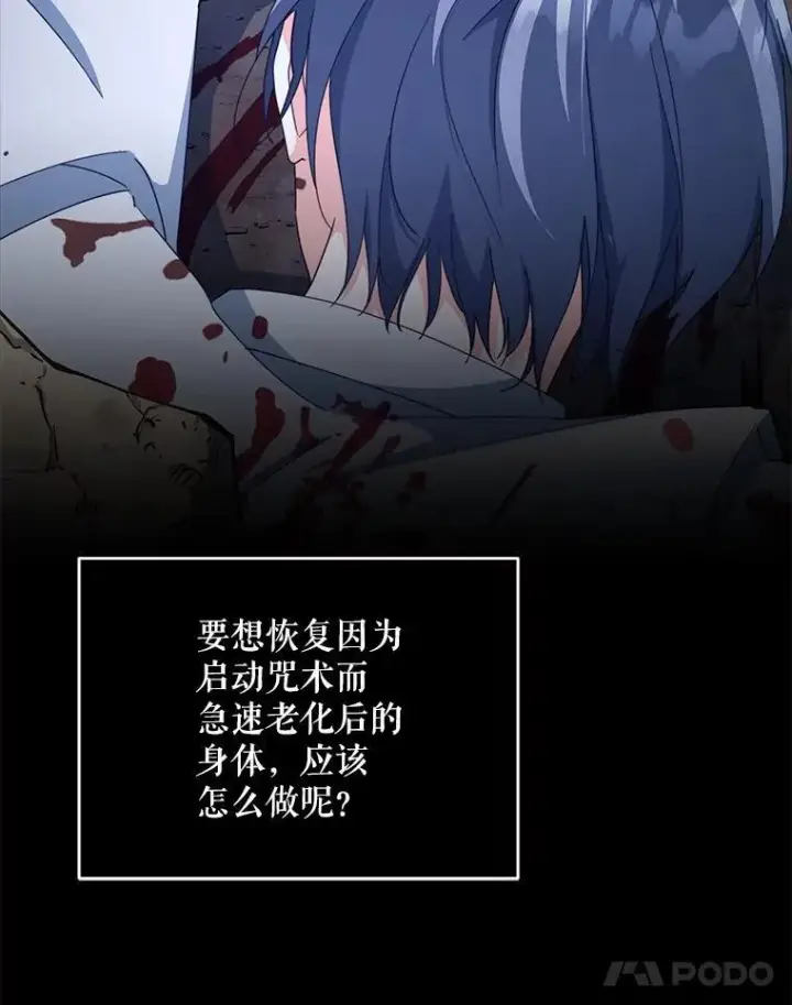《契约夫妻的每一夜》81.侯爵的童年图171