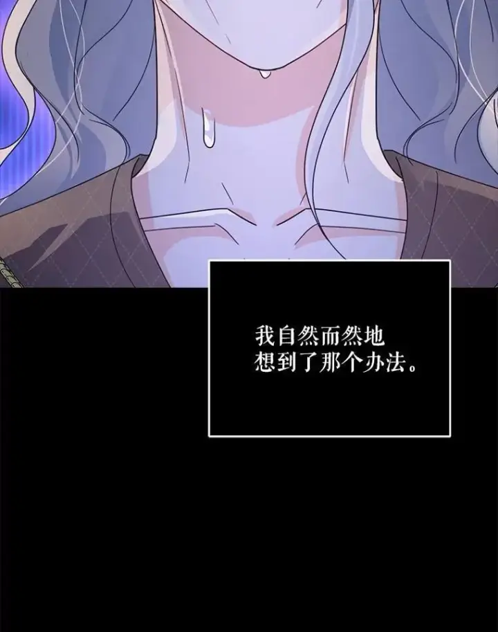 《契约夫妻的每一夜》81.侯爵的童年图173