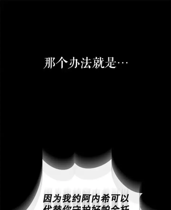《契约夫妻的每一夜》81.侯爵的童年图176