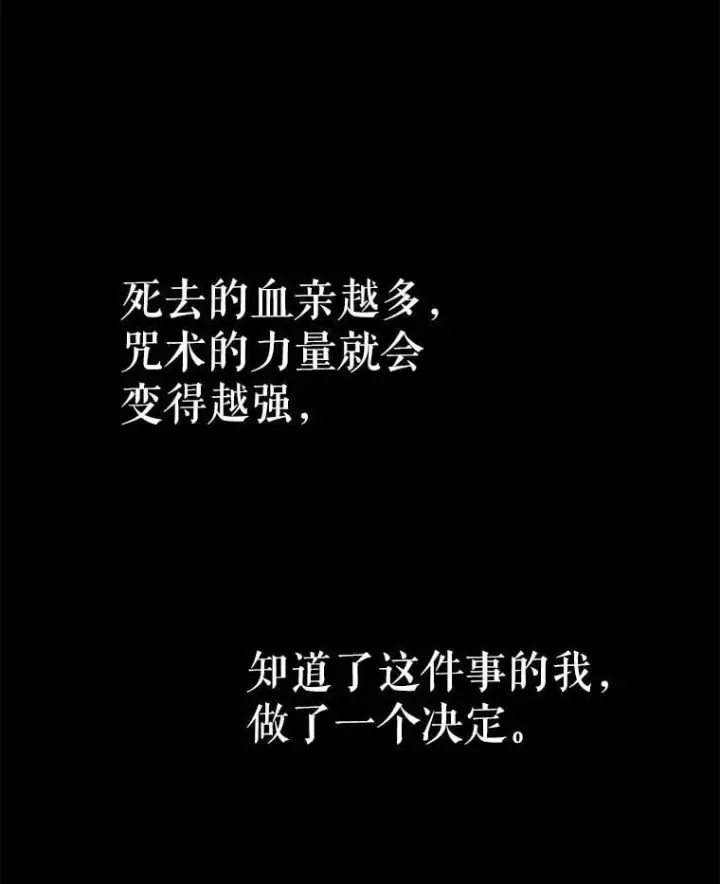 《契约夫妻的每一夜》81.侯爵的童年图179