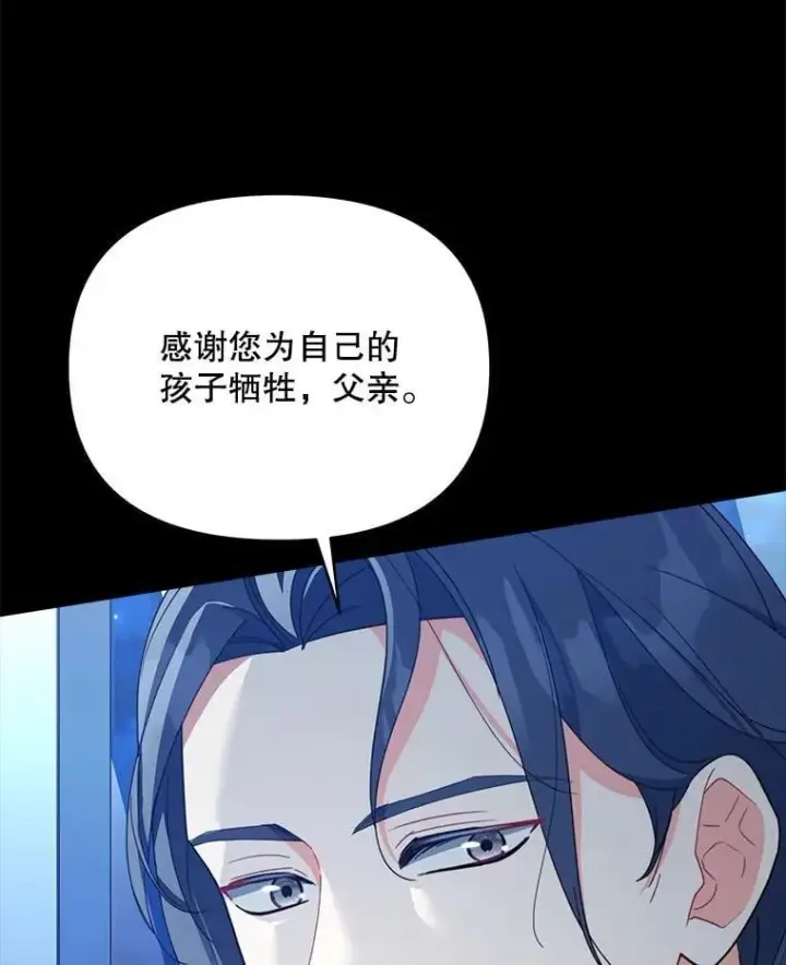 《契约夫妻的每一夜》81.侯爵的童年图180
