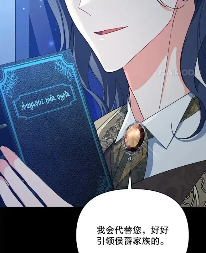 《契约夫妻的每一夜》81.侯爵的童年图181