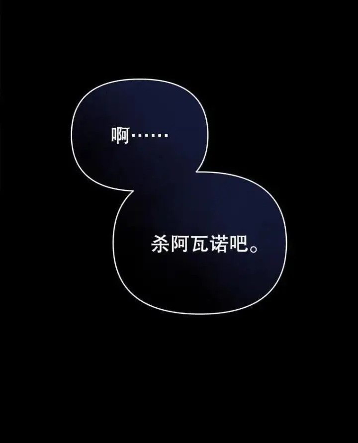 《契约夫妻的每一夜》81.侯爵的童年图185