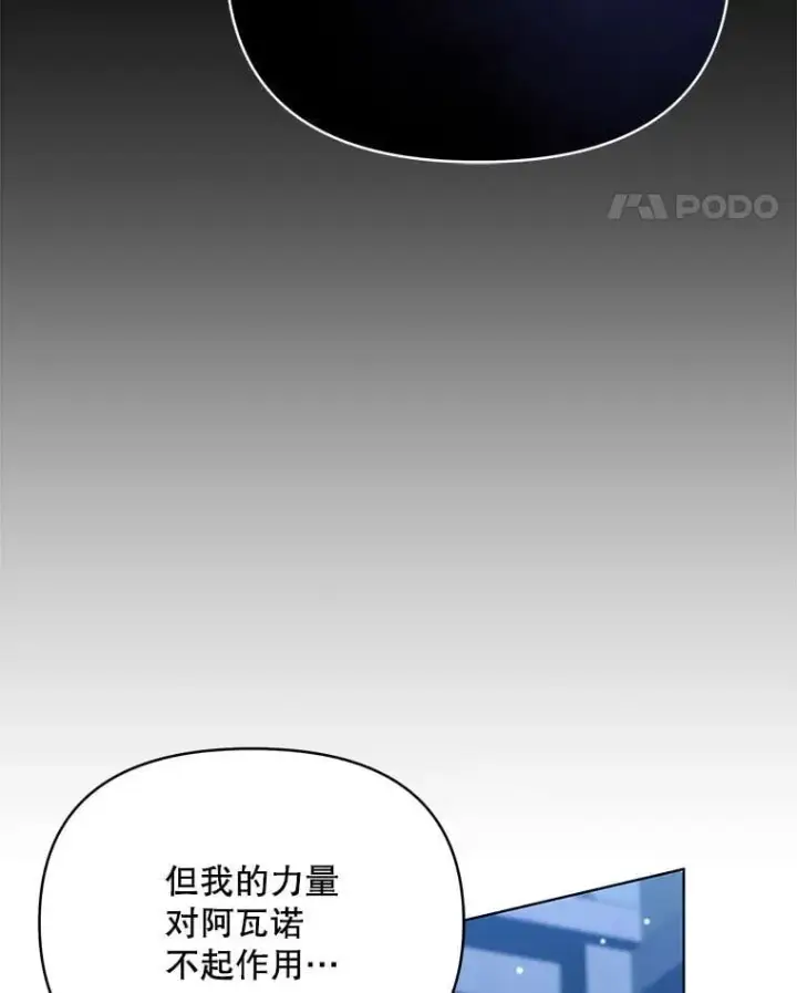 《契约夫妻的每一夜》81.侯爵的童年图188