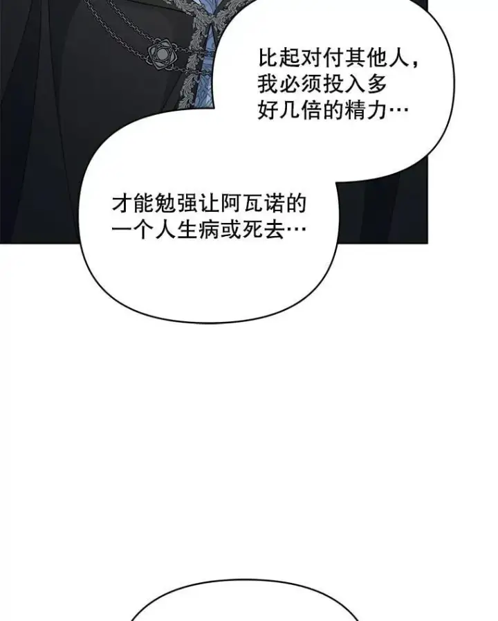 《契约夫妻的每一夜》81.侯爵的童年图190