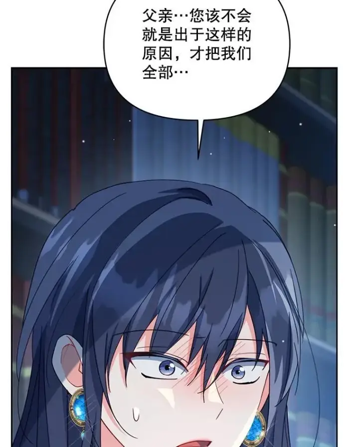 《契约夫妻的每一夜》81.侯爵的童年图193