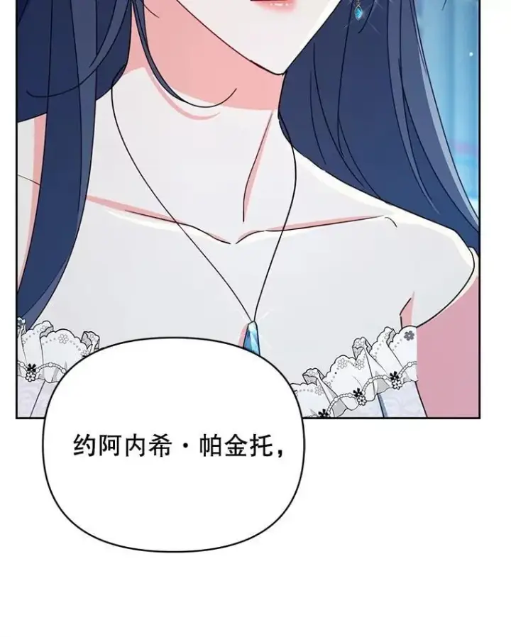 《契约夫妻的每一夜》81.侯爵的童年图194