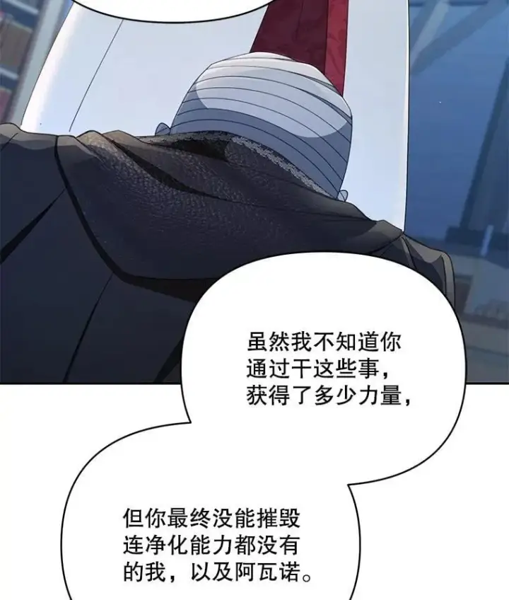 《契约夫妻的每一夜》81.侯爵的童年图197