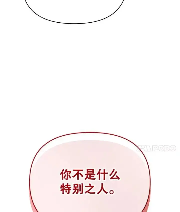 《契约夫妻的每一夜》81.侯爵的童年图198