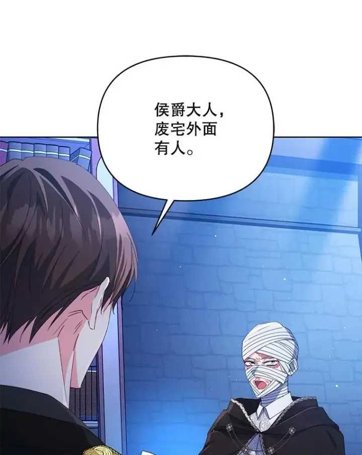《契约夫妻的每一夜》81.侯爵的童年图44